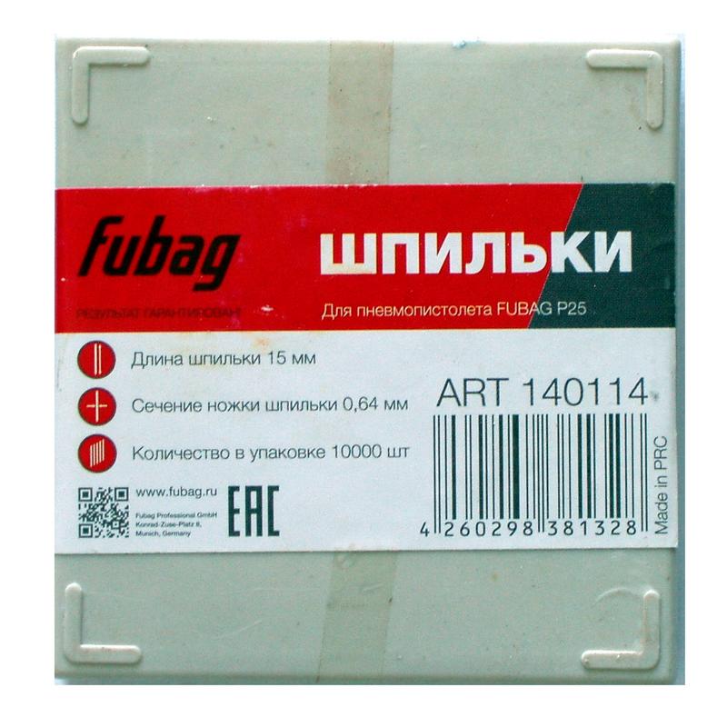 Шпилька Fubag для P25 15мм (10000шт) 140114