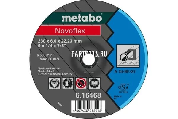 Круг шлифовальный ф230х6,0х22 для металла Novoflex (1/10) Metabo 616468000
