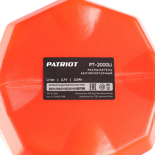Опрыскиватель аккумуляторный Patriot PT-2000Li 755302605