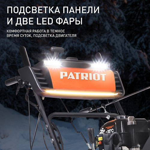 Снегоуборщик Patriot СИБИРЬ 85ЕТ гусеничный 426108850