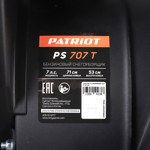 Снегоуборщик Patriot PS 707Т гусеничный 426109717