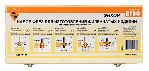 Набор фрез для изготовления филенчатых изделий 5 шт хв.12 мм Энкор 46604