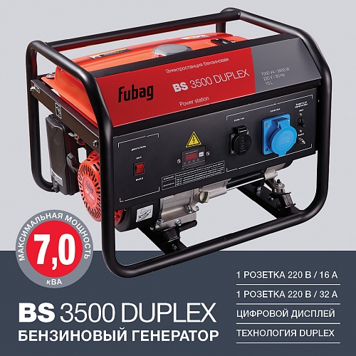 Генератор бензиновый Fubag BS 3500 Duplex (838270)