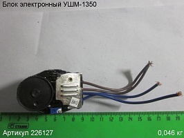 Блок электронный УШМ-1350 Энкор 226127