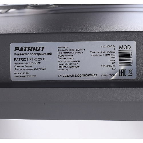 Конвектор PATRIOT PT-С 20 Х 633307298