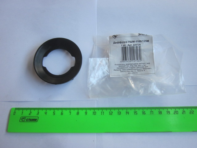 Диффузор УШМ-1100/125М