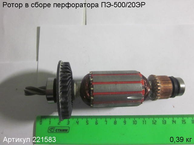 Ротор в сборе ПЭ-500/20ЭР