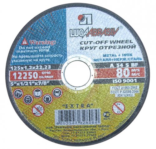 Круг отр ф125х1,2х22 д/мет. 1/50/400 (Луга) 5шт Круг отр ф125х1,2х22 д/мет. 1/50/400 (Луга) 5шт