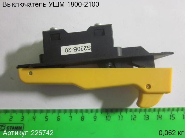 Выключатель УШМ 1800-2100 Выключатель УШМ 1800-2100