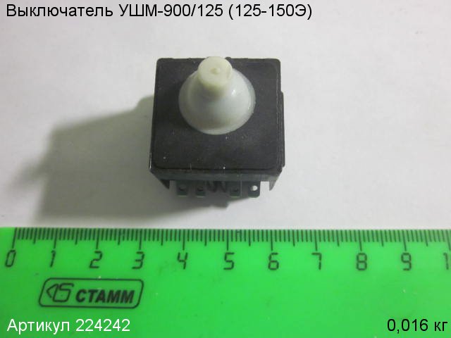 Выключатель УШМ-900/125 (125-150Э) Энкор 224242