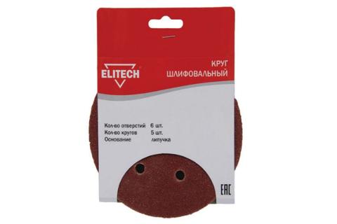 Круг шлифовальный Elitech 150мм Р100 (5шт) 1820.099000