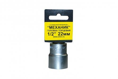 Головка торцевая 1/2"х30мм Головка торцевая 1/2"х30мм