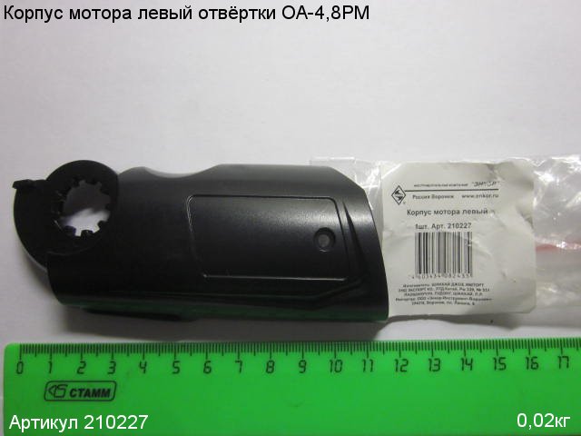 Корпус мотора левый ОА-4,8РМ Корпус мотора левый ОА-4,8РМ