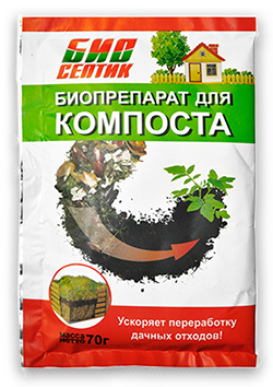 Средство для компоста БИОСЕПТИК (70 гр)