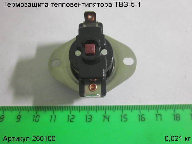 Термозащита ТВЭ-5-1 (100С)