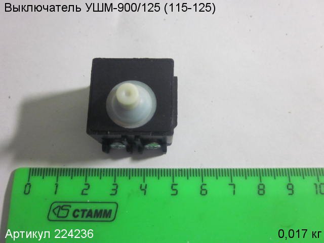 Выключатель Энкор УШМ-900/125 (115-125) Выключатель Энкор УШМ-900/125 (115-125)