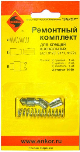 Ремонтный комплект для клепольных клещей арт 69170-72