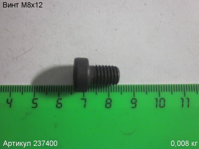 Винт Энкор М8х12 МФЭ-400Э Винт Энкор М8х12 МФЭ-400Э