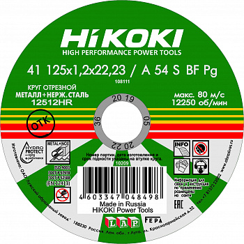 Круг отрезной Hikoki ф125х1,2х22 для металла 1/50/400 (Hikoki) RUH12512