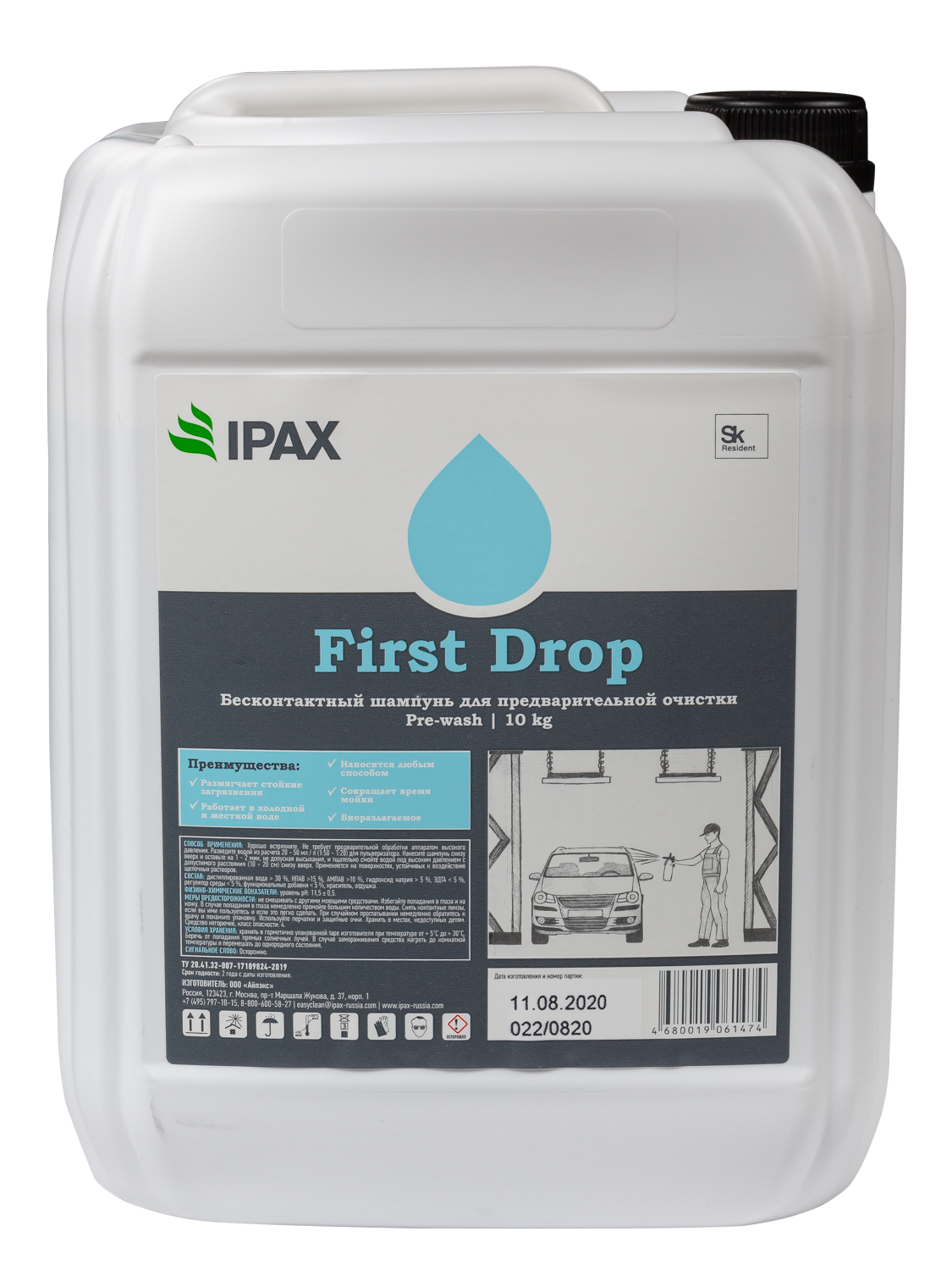 Средство для предварительной мойки Ipax First Drop 10 кг