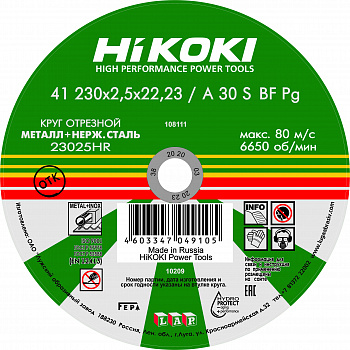 Круг отрезной Hikoki ф230х2,5х22 для металла 1/50/400 (Hikoki) RUH23025