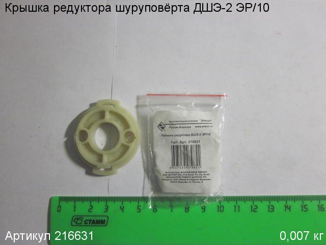 Крышка редуктора ДШЭ-2 ЭР/10