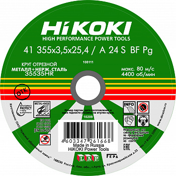 Круг отрезной Hikoki ф355х3,5х25,4 для металла 1/50/400 (Hikoki) RUH35535 Круг отрезной Hikoki ф355х3,5х25,4 для металла 1/50/400 (Hikoki) RUH35535