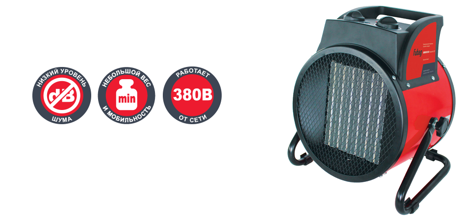 Тепловентилятор Fubag SIROCCO Keramik 50 T 68654