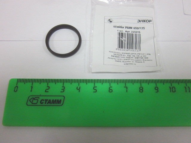 Шайба УШМ 650/125