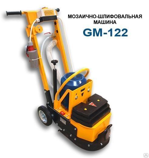 Машина мозаично-шлифовальная GM 122 4,0кВт