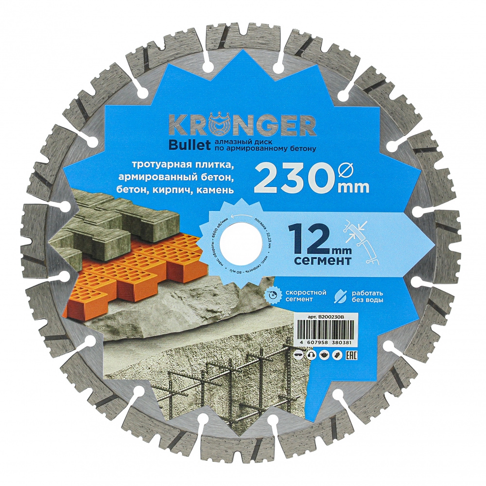 Круг алмазный Kronger ф230х2,8х11х22,2 арм. бетон Kronger B200230B Круг алмазный Kronger ф230х2,8х11х22,2 арм. бетон Kronger B200230B