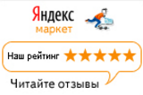 5 звезд на Яндекс Маркете