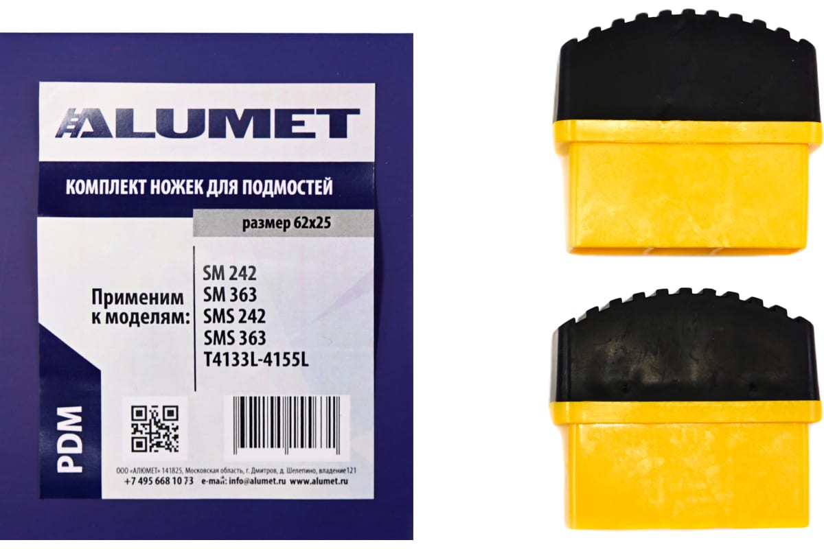 Комплект ножек для подмостей 62х25 Алюмет PDM Комплект ножек для подмостей 62х25 Алюмет PDM