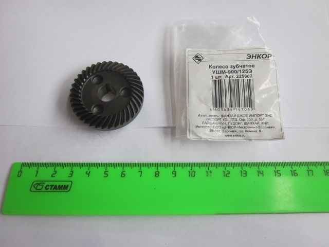 Колесо зубчатое УШМ-900/125Э