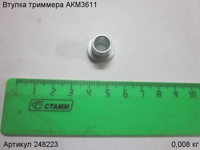 Втулка триммера АКМ3611