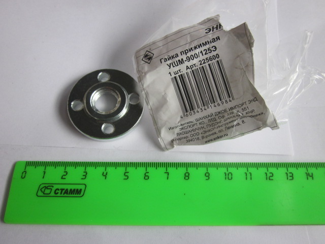 Гайка прижимная УШМ-900/125Э Гайка прижимная УШМ-900/125Э
