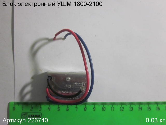 Блок электронный УШМ 1800-2100 Блок электронный УШМ 1800-2100