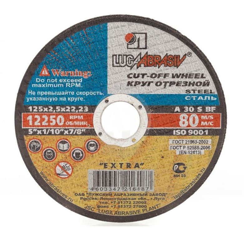 Круг отрезной по металлу 125х3,0х22 1/25/200 (Луга D11001252230000) Круг отрезной по металлу 125х3,0х22 1/25/200 (Луга D11001252230000)