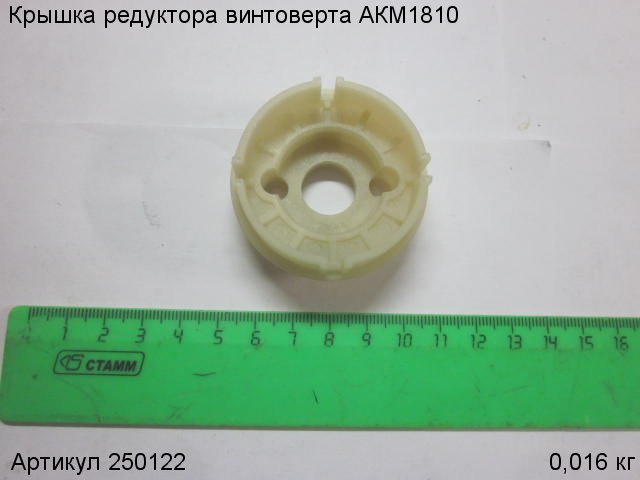 Крышка редуктора винтоверта АКМ1810