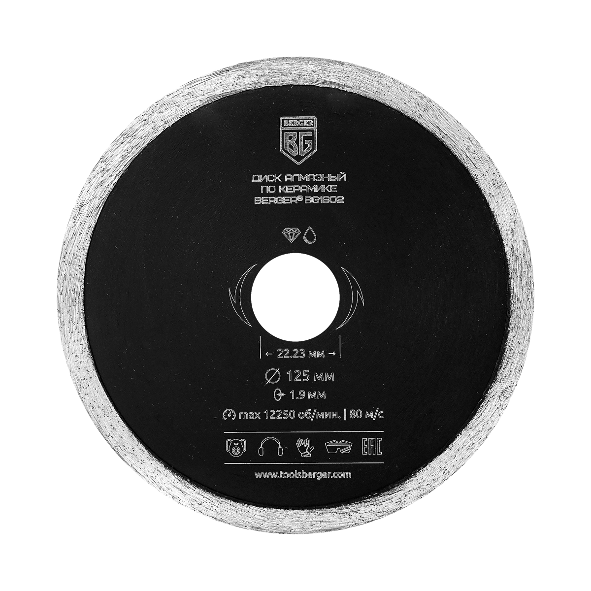 Круг алмазный BERGER ф125x1.9x22.23мм по керамике (несегментный) BG1602