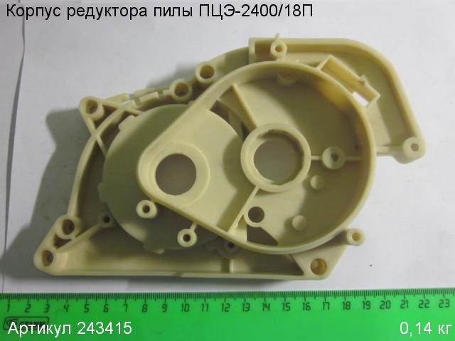 Корпус редуктора ПЦЭ-2400/18П