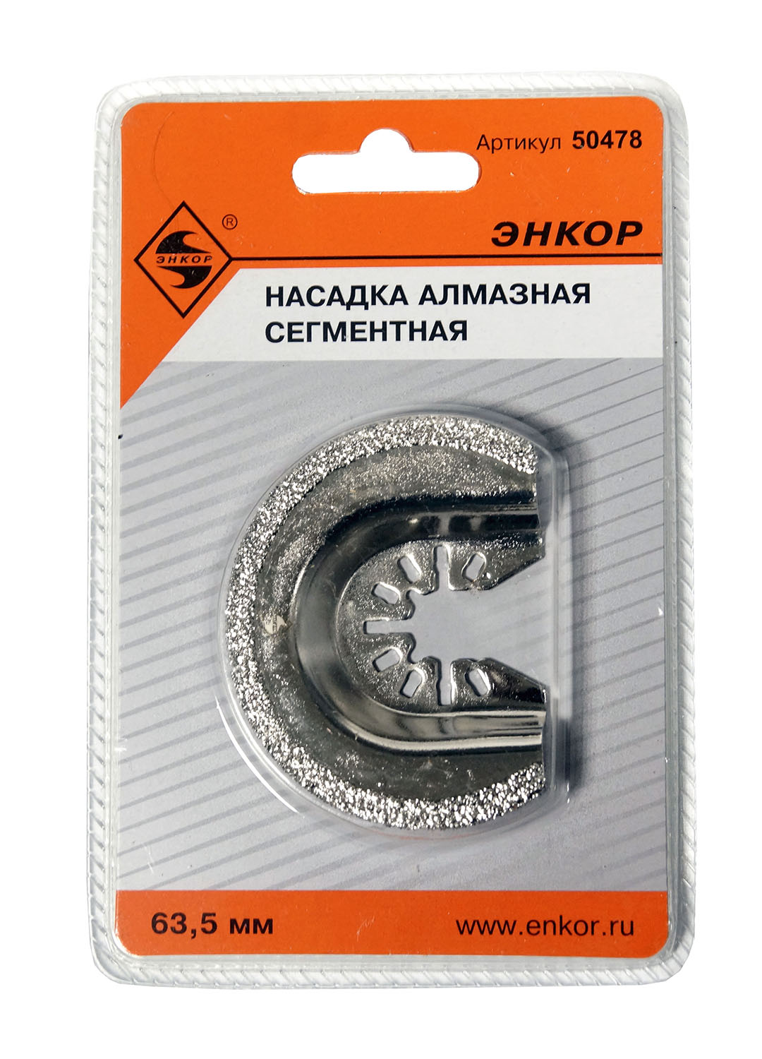 Насадка алмазная сегментная 63,5мм для МФЭ Энкор 50478
