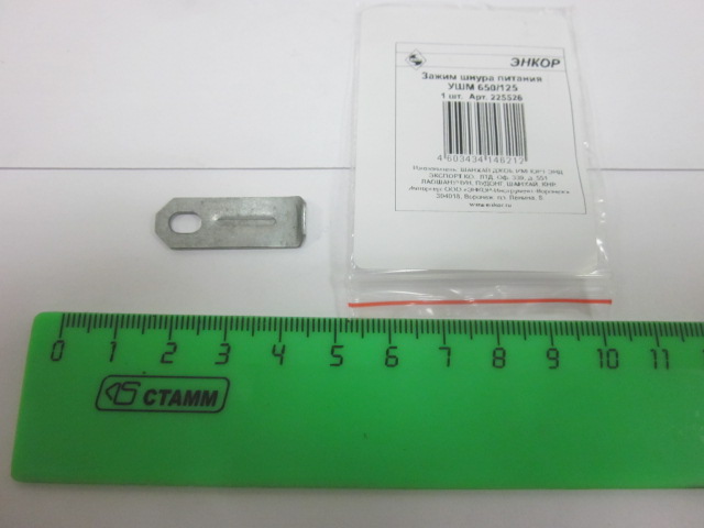 Зажим шнура питания УШМ 650/125