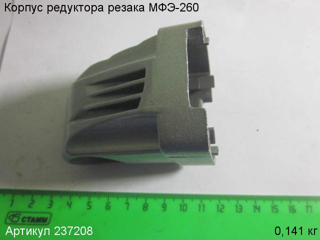 Корпус редуктора МФЭ-260 Корпус редуктора МФЭ-260
