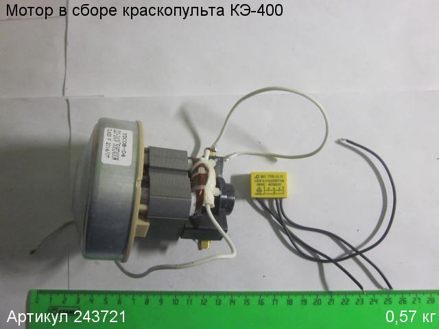 Электродвигатель КЭ-400 Электродвигатель КЭ-400