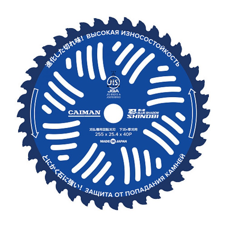 Диск для травы Caiman Shinobi Blue Shadow255/25,4/40P (0325C) Диск для травы Caiman Shinobi Blue Shadow255/25,4/40P (0325C)