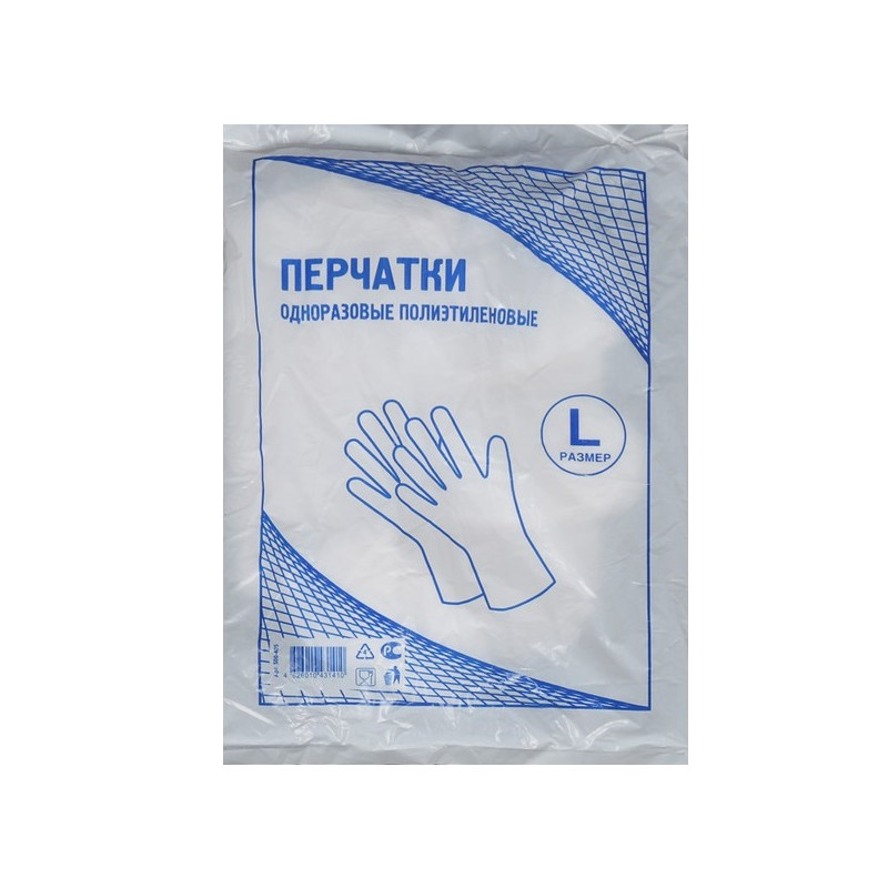 Перчатки полиэтиленовые одноразовые Klebebander, размер L,100 шт. Перчатки полиэтиленовые одноразовые Klebebander, размер L,100 шт.