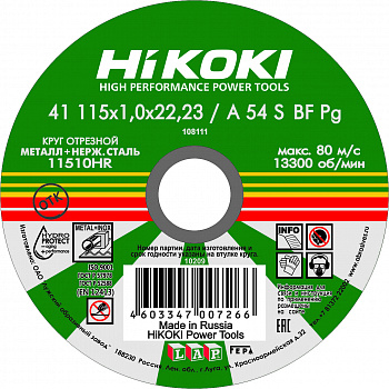 Круг отрезной Hikoki ф115х1,0х22 для металла 1/50/400 (Hikoki) RUH11510