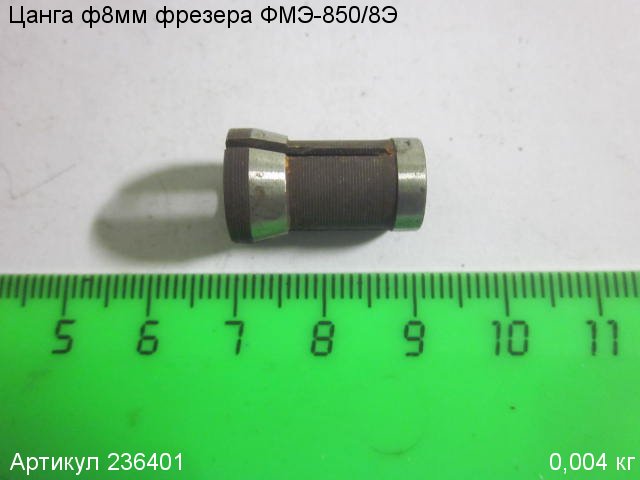 Фрезер 8 Мм Купить