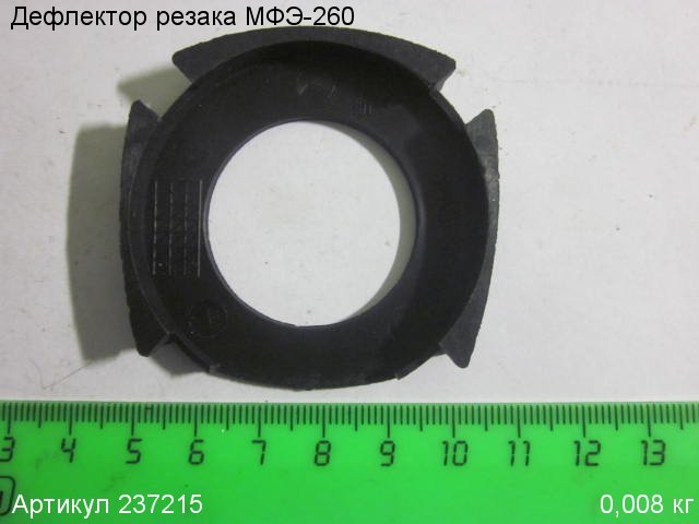 Дефлектор МФЭ-260 Дефлектор МФЭ-260